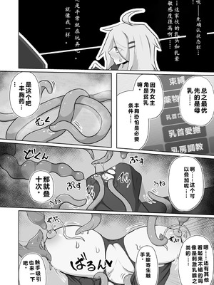 [アンソロジー] 別冊コミックアンリアル 感覚遮断～身体の感覚を遮断されて気づかぬ間に強制絶頂～ Vol.2 [DL版] [中国翻訳]_088