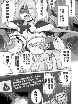 [アンソロジー] 別冊コミックアンリアル 感覚遮断～身体の感覚を遮断されて気づかぬ間に強制絶頂～ Vol.2 [DL版] [中国翻訳]_091