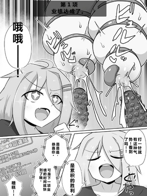 [アンソロジー] 別冊コミックアンリアル 感覚遮断～身体の感覚を遮断されて気づかぬ間に強制絶頂～ Vol.2 [DL版] [中国翻訳]_092