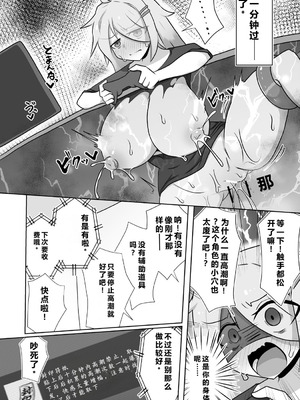 [アンソロジー] 別冊コミックアンリアル 感覚遮断～身体の感覚を遮断されて気づかぬ間に強制絶頂～ Vol.2 [DL版] [中国翻訳]_094