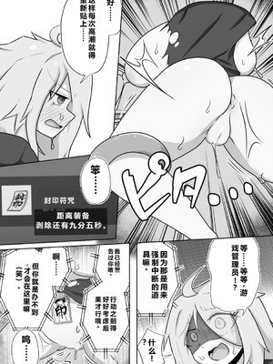 [アンソロジー] 別冊コミックアンリアル 感覚遮断～身体の感覚を遮断されて気づかぬ間に強制絶頂～ Vol.2 [DL版] [中国翻訳]_095