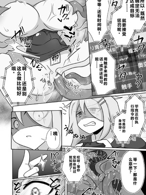 [アンソロジー] 別冊コミックアンリアル 感覚遮断～身体の感覚を遮断されて気づかぬ間に強制絶頂～ Vol.2 [DL版] [中国翻訳]_096