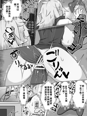 [アンソロジー] 別冊コミックアンリアル 感覚遮断～身体の感覚を遮断されて気づかぬ間に強制絶頂～ Vol.2 [DL版] [中国翻訳]_098