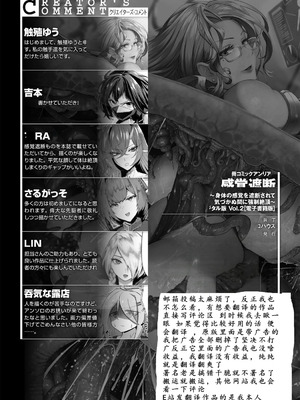 [アンソロジー] 別冊コミックアンリアル 感覚遮断～身体の感覚を遮断されて気づかぬ間に強制絶頂～ Vol.2 [DL版] [中国翻訳]_101