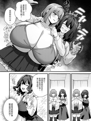 [缶子牧場 (缶子)] 超爆乳で母乳体質の私と爆乳大好き変態バイト戦士の腐れ縁 [中国翻訳] [DL版]_12