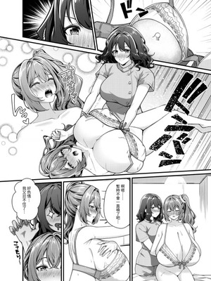 [缶子牧場 (缶子)] 超爆乳で母乳体質の私と爆乳大好き変態バイト戦士の腐れ縁 [中国翻訳] [DL版]_27
