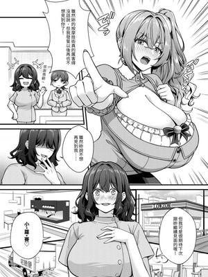 [缶子牧場 (缶子)] 超爆乳で母乳体質の私と爆乳大好き変態バイト戦士の腐れ縁 [中国翻訳] [DL版]_32