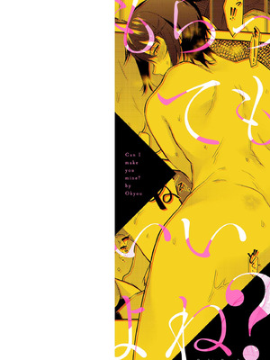 [おきょう] もらってもいいよね？ [DL版]_002