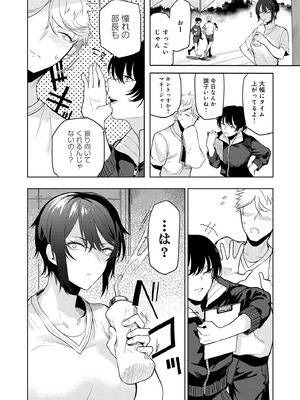 [おきょう] もらってもいいよね？ [DL版]_008