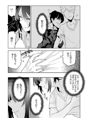 [おきょう] もらってもいいよね？ [DL版]_010