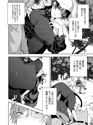 [おきょう] もらってもいいよね？ [DL版]_028