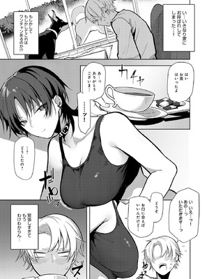 [おきょう] もらってもいいよね？ [DL版]_031