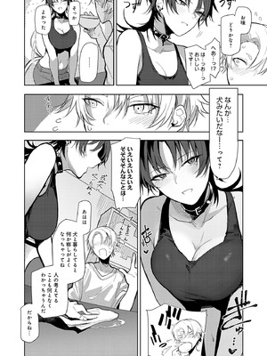 [おきょう] もらってもいいよね？ [DL版]_032