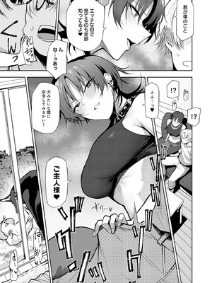 [おきょう] もらってもいいよね？ [DL版]_033