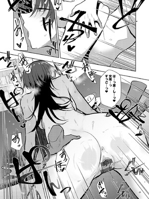 [おきょう] もらってもいいよね？ [DL版]_040