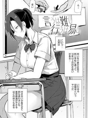 [おきょう] もらってもいいよね？ [DL版]_049