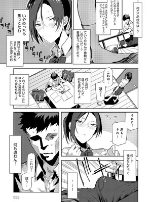 [おきょう] もらってもいいよね？ [DL版]_053