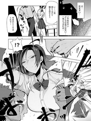 [おきょう] もらってもいいよね？ [DL版]_054