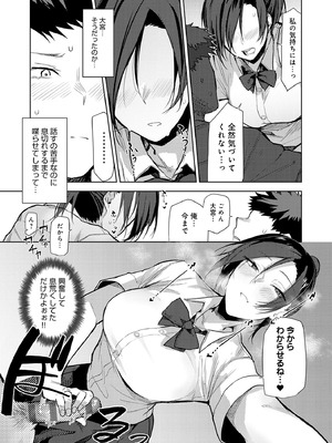 [おきょう] もらってもいいよね？ [DL版]_057