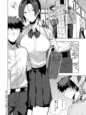 [おきょう] もらってもいいよね？ [DL版]_068