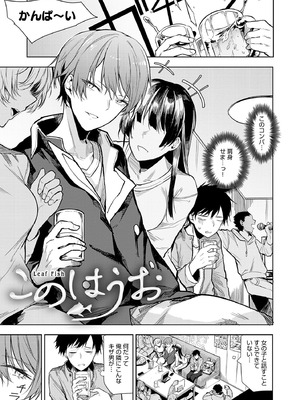 [おきょう] もらってもいいよね？ [DL版]_069