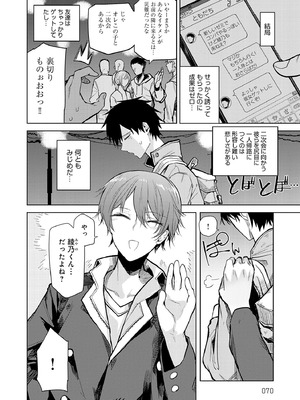 [おきょう] もらってもいいよね？ [DL版]_070