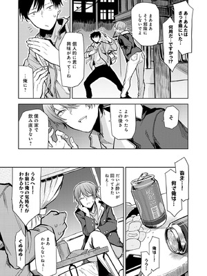 [おきょう] もらってもいいよね？ [DL版]_071