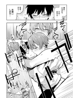 [おきょう] もらってもいいよね？ [DL版]_082