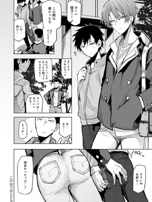 [おきょう] もらってもいいよね？ [DL版]_088