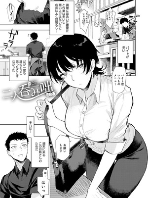 [おきょう] もらってもいいよね？ [DL版]_089