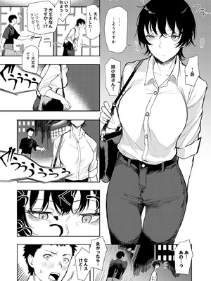 [おきょう] もらってもいいよね？ [DL版]_093