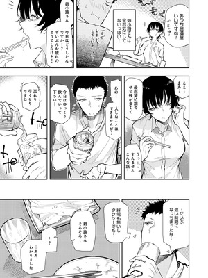 [おきょう] もらってもいいよね？ [DL版]_095