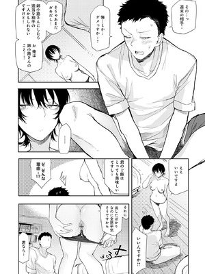 [おきょう] もらってもいいよね？ [DL版]_102