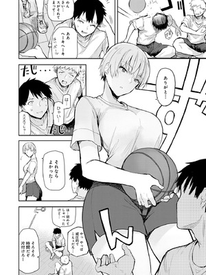 [おきょう] もらってもいいよね？ [DL版]_112