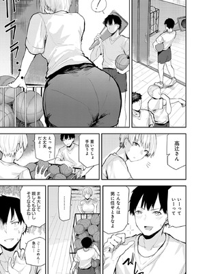 [おきょう] もらってもいいよね？ [DL版]_113