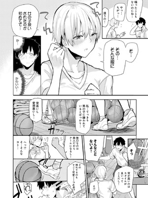 [おきょう] もらってもいいよね？ [DL版]_114