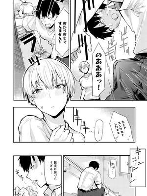 [おきょう] もらってもいいよね？ [DL版]_116