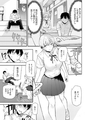 [おきょう] もらってもいいよね？ [DL版]_117