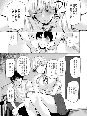 [おきょう] もらってもいいよね？ [DL版]_118