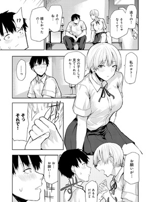 [おきょう] もらってもいいよね？ [DL版]_119