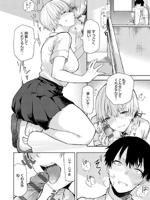 [おきょう] もらってもいいよね？ [DL版]_120