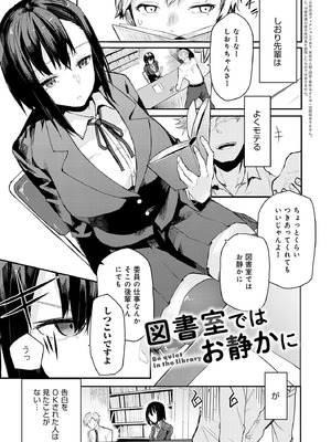 [おきょう] もらってもいいよね？ [DL版]_133