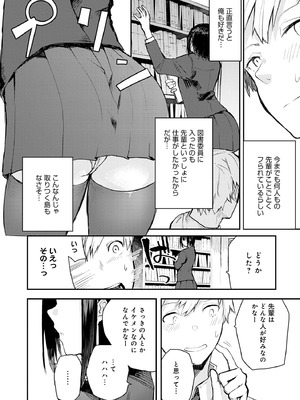 [おきょう] もらってもいいよね？ [DL版]_134