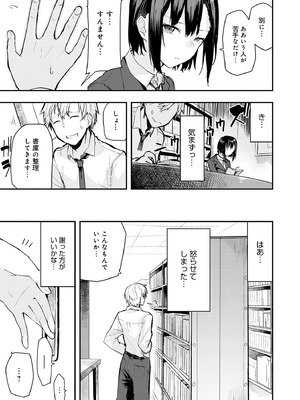 [おきょう] もらってもいいよね？ [DL版]_135