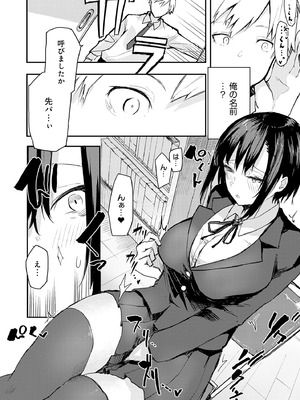 [おきょう] もらってもいいよね？ [DL版]_136