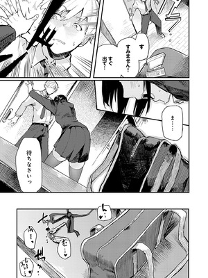 [おきょう] もらってもいいよね？ [DL版]_137