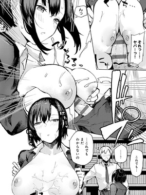 [おきょう] もらってもいいよね？ [DL版]_140