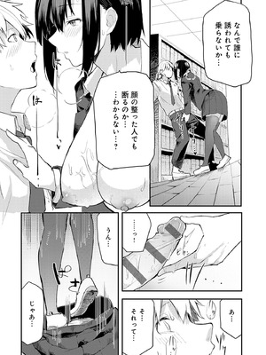 [おきょう] もらってもいいよね？ [DL版]_141