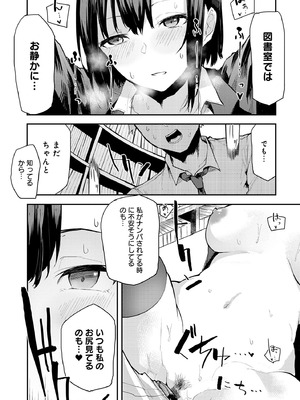 [おきょう] もらってもいいよね？ [DL版]_146