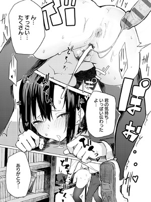 [おきょう] もらってもいいよね？ [DL版]_151